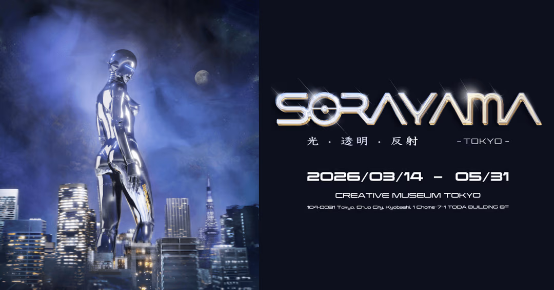 空山基(SORAYAMA)展覧会サイト:FLOCSS設計とアニメーションによる世界観の構築 のサムネイル