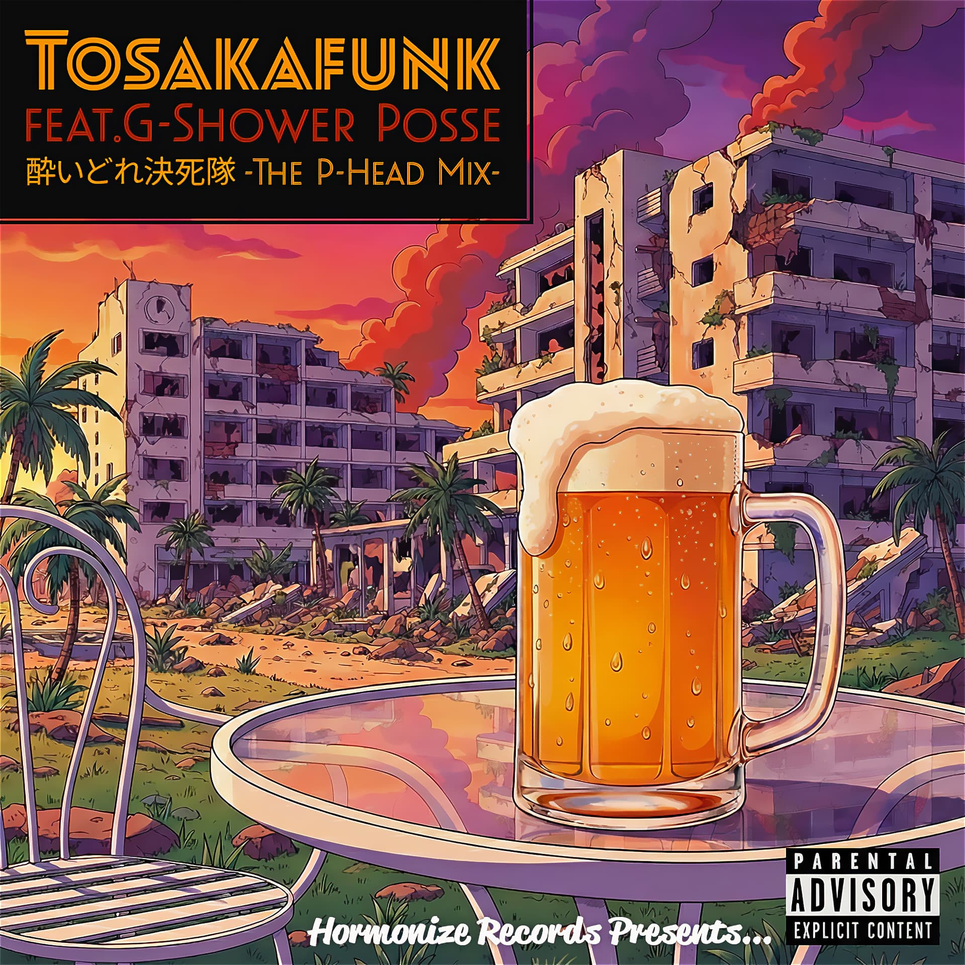 酔いどれ決死隊 (The P-head Mix)