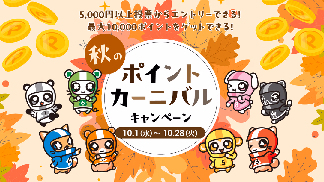 BEM設計とレスポンシブ対応を徹底した、オートレースキャンペーンサイト のサムネイル