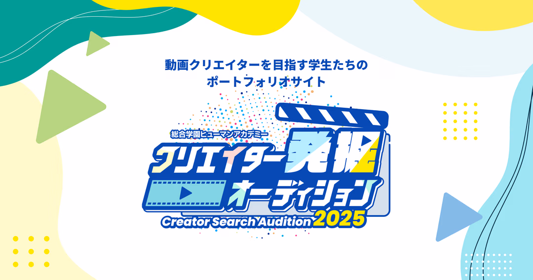 「クリエイター発掘オーディション」サイトにおけるスケーラブルなWordPressテーマ開発 のサムネイル