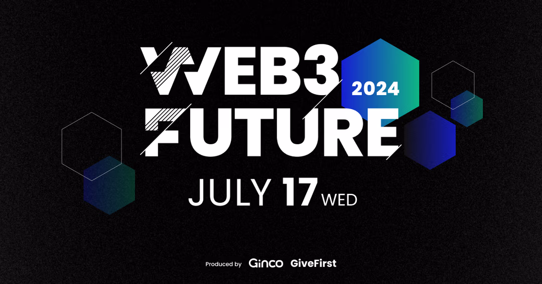 jQueryライブラリ群を駆使したインタラクティブなWeb3 Future 2024公式カンファレンスサイト制作 のサムネイル