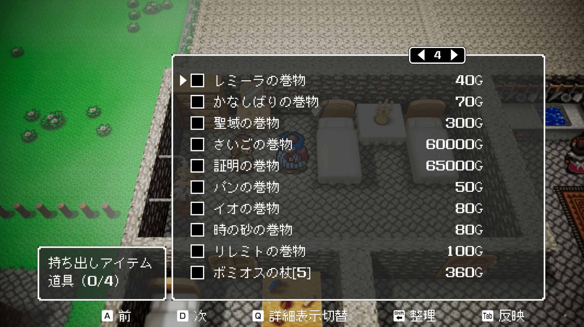 攻略情報を探すのをやめた——リマスター版トルネコのために自分専用ツールを作った話 のビジュアル
